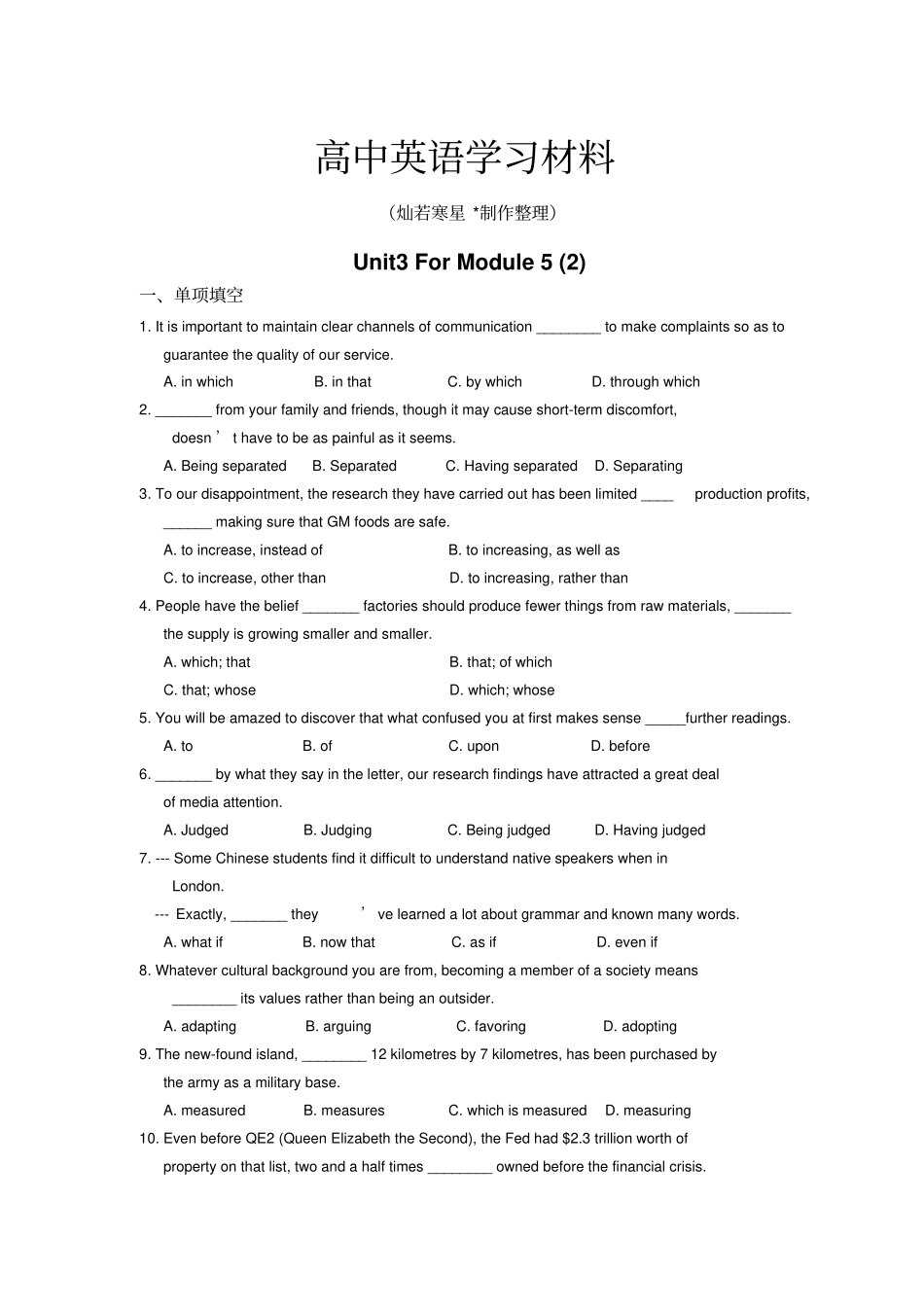 牛津译林版高中英语必修五Unit3ForModule5_第1页