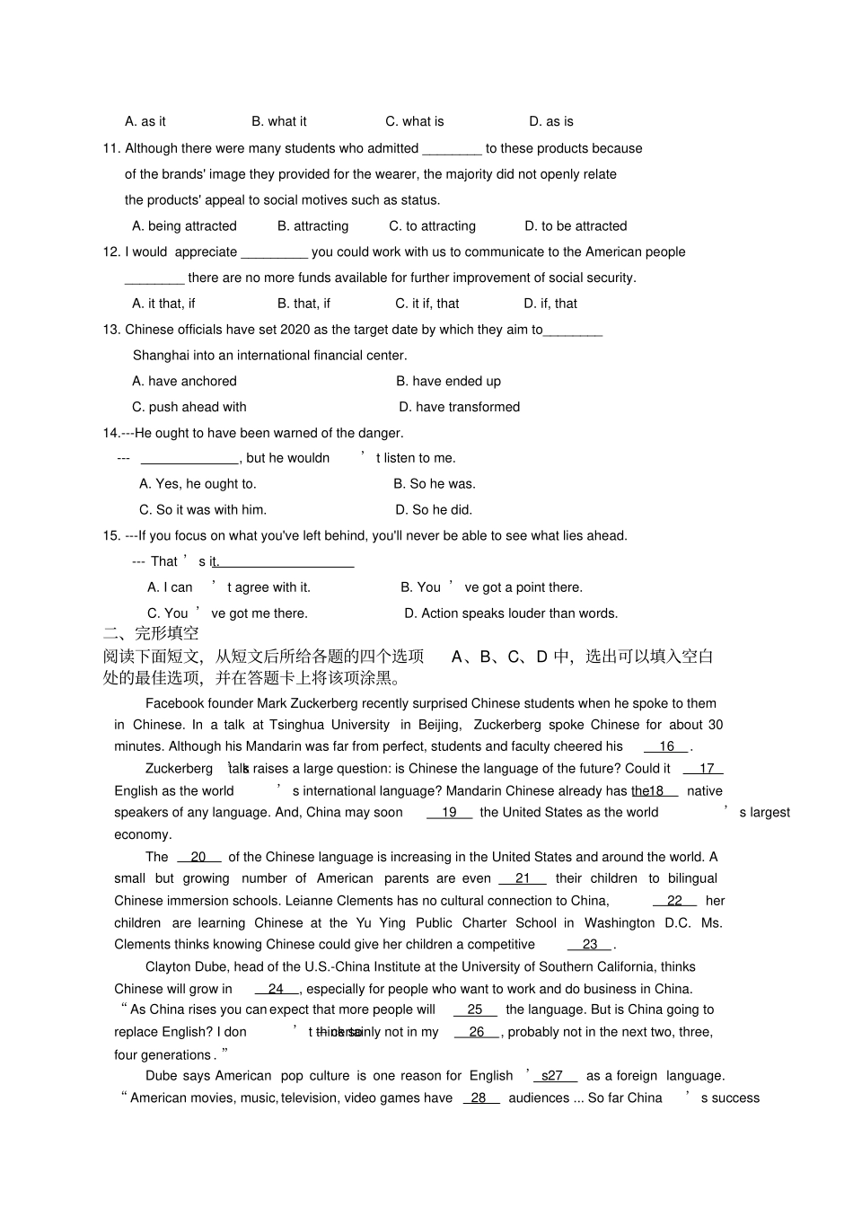 牛津译林版高中英语必修五Unit3ForModule5_第2页