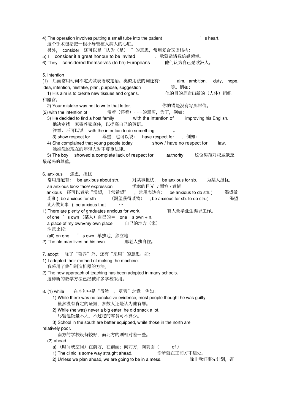 牛津译林版高中英语必修五Unit3Scienceandnature重点词汇讲解_第2页