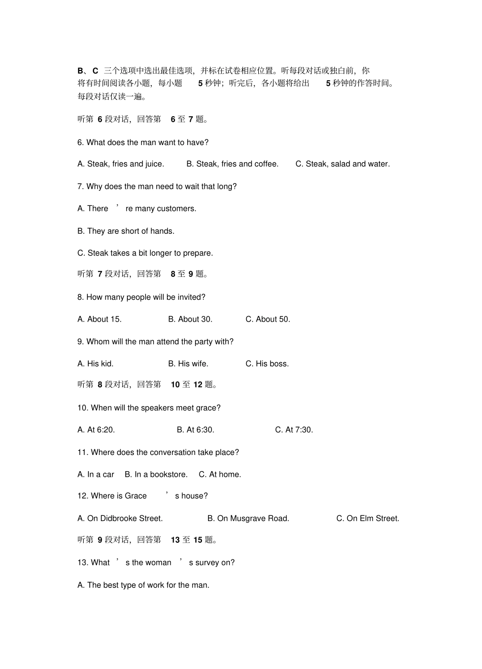 牛津译林版高中英语必修五—第一学期期中考试_第2页