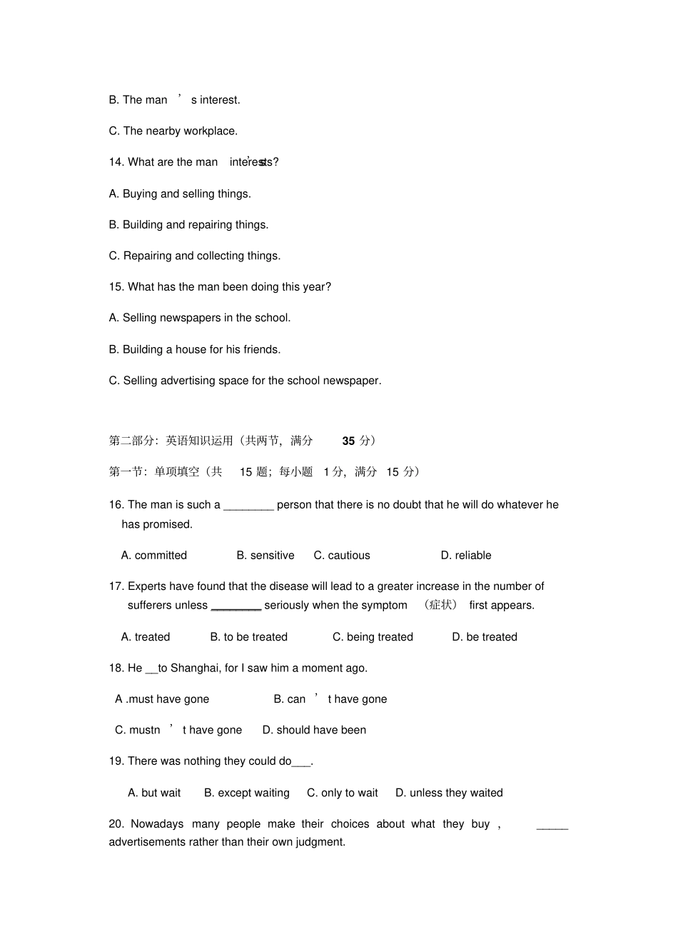 牛津译林版高中英语必修五—第一学期期中考试_第3页