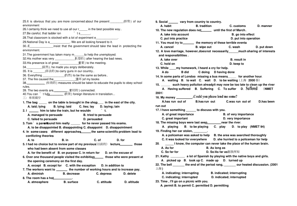 牛津译林版高中英语必修五模块五Unit2复习资料_第2页