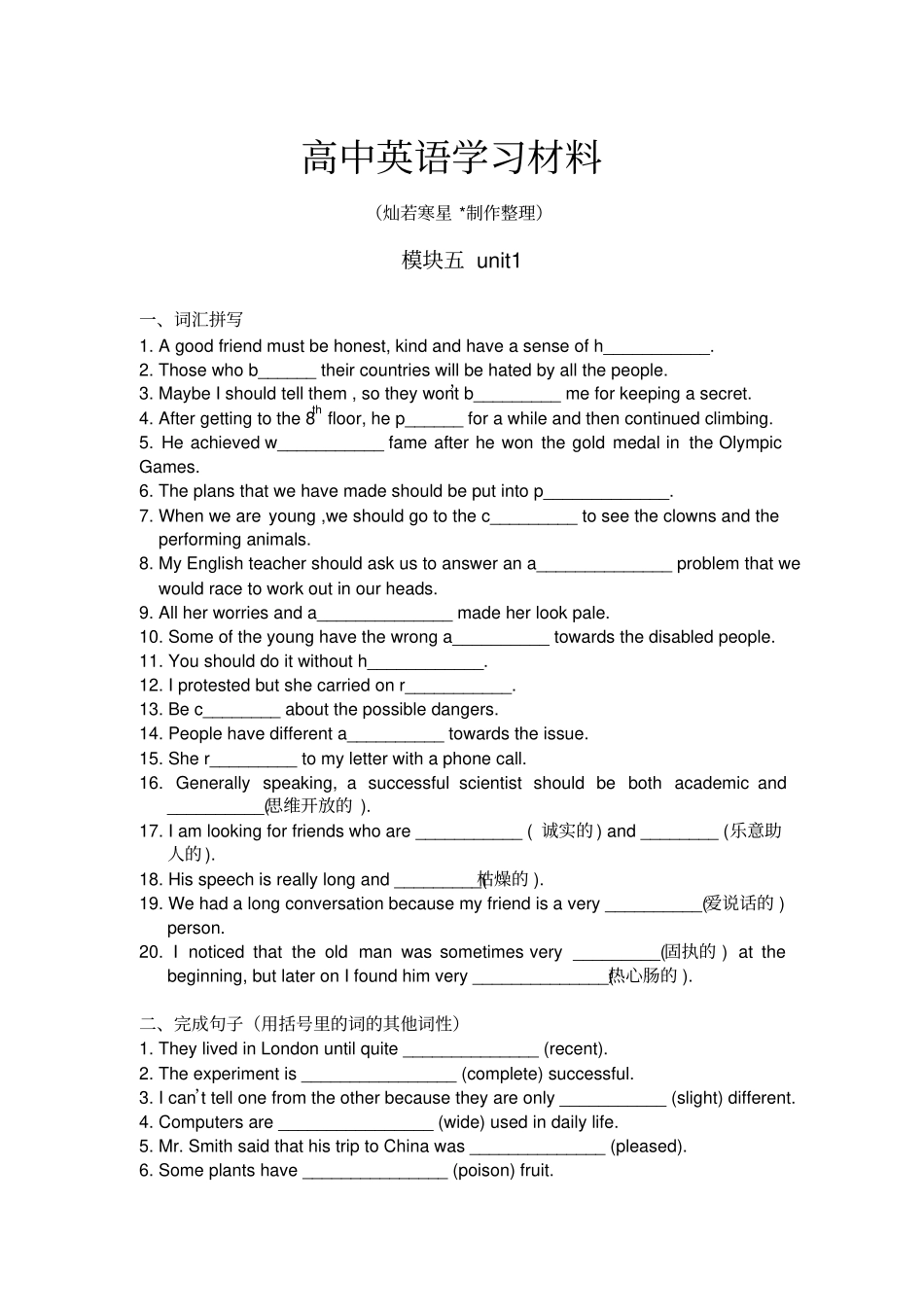 牛津译林版高中英语必修五模块五unit1_第1页