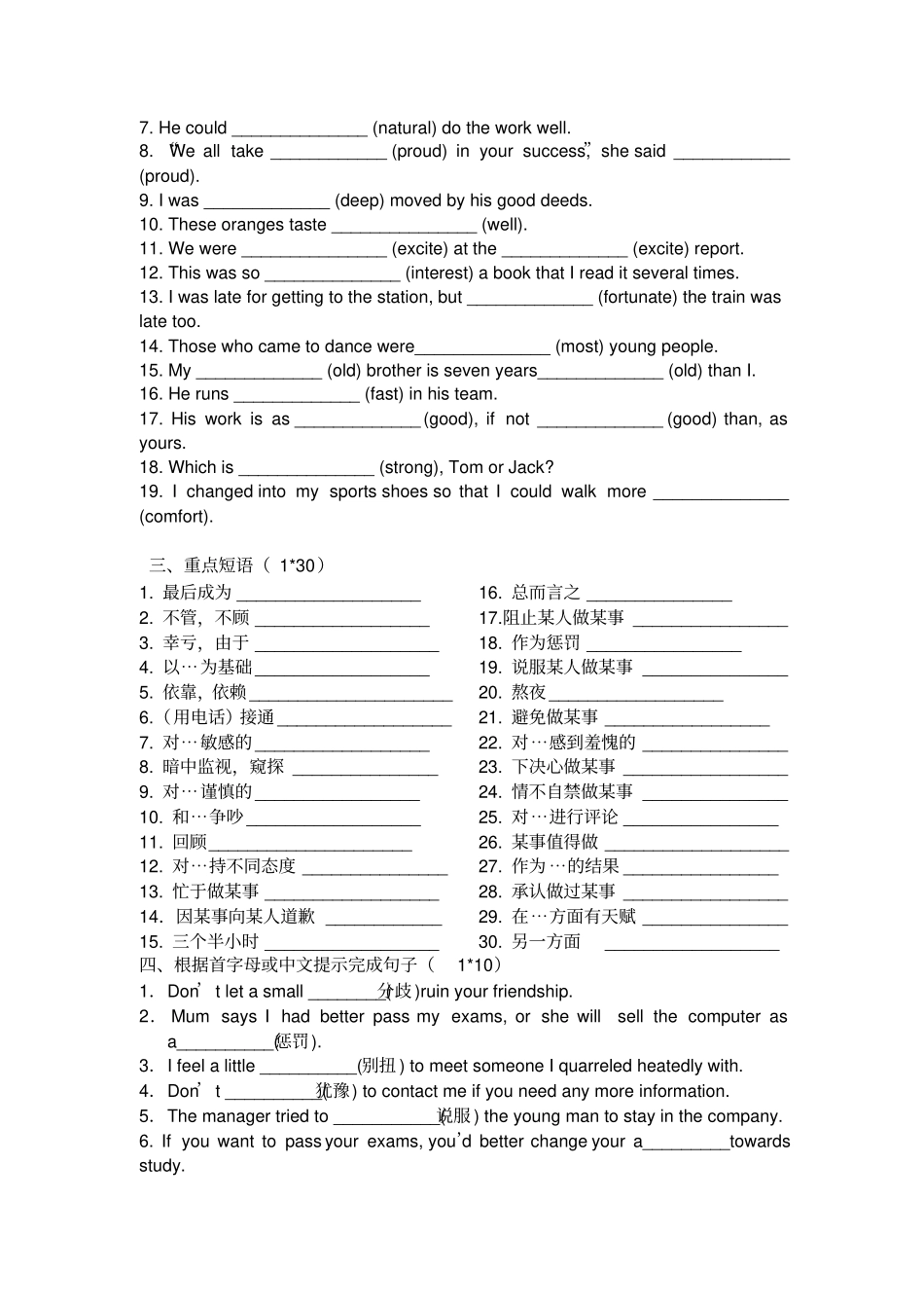 牛津译林版高中英语必修五模块五unit1_第2页