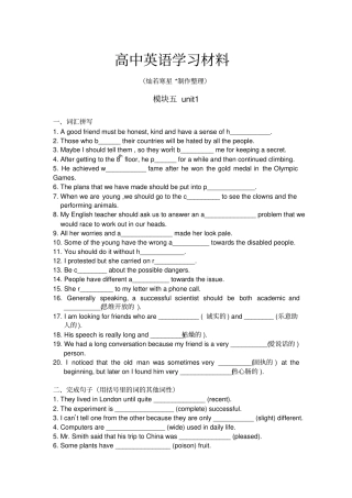 牛津译林版高中英语必修五模块五unit1