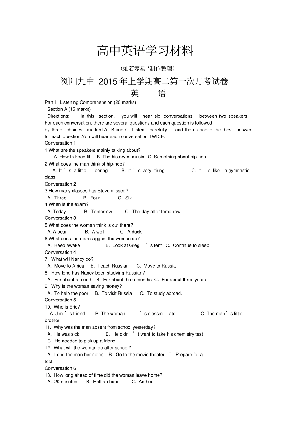 牛津译林版高中英语必修五上学期高二第一次月考试卷_第1页