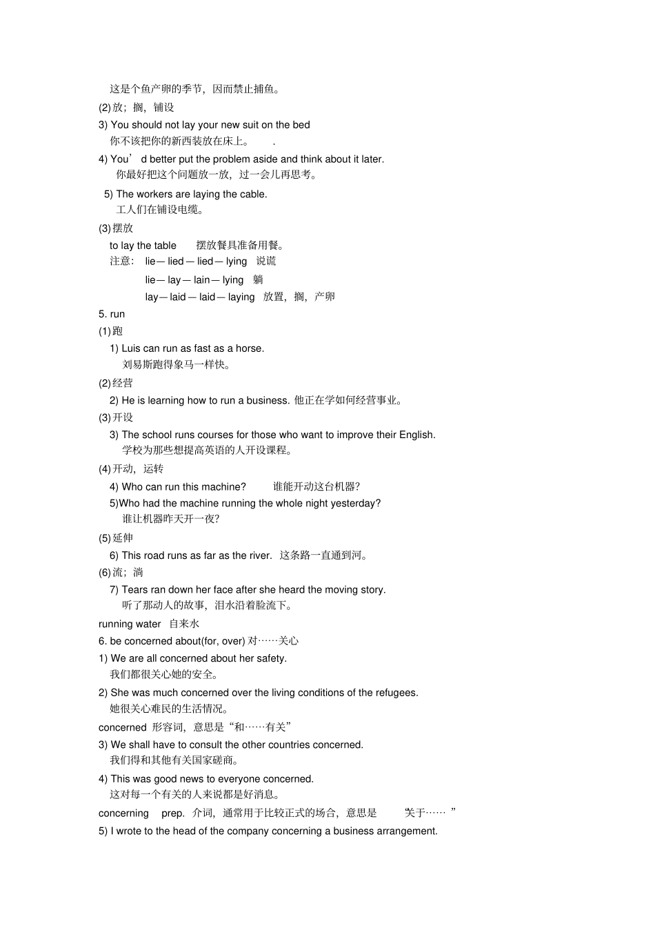 牛津译林版高中英语必修五Unit2Theenvironment重点词汇讲解_第2页