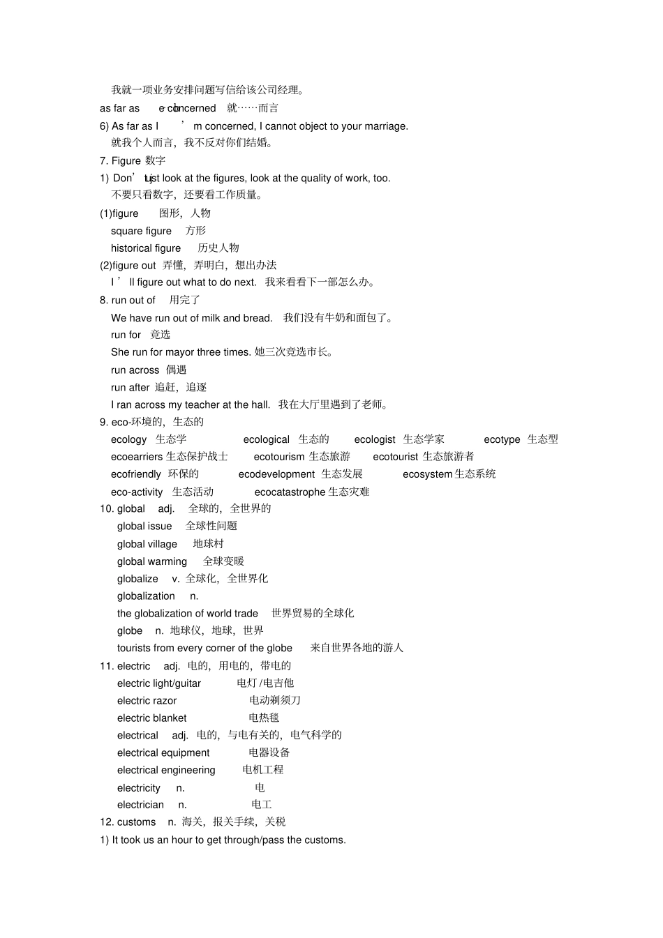 牛津译林版高中英语必修五Unit2Theenvironment重点词汇讲解_第3页