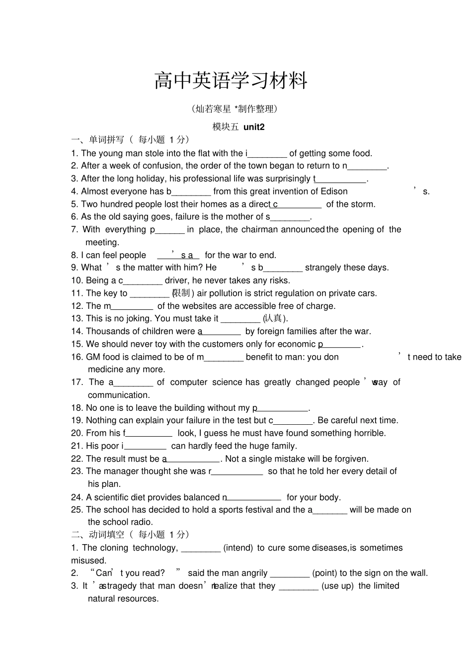 牛津译林版高中英语必修五模块五unit3_第1页