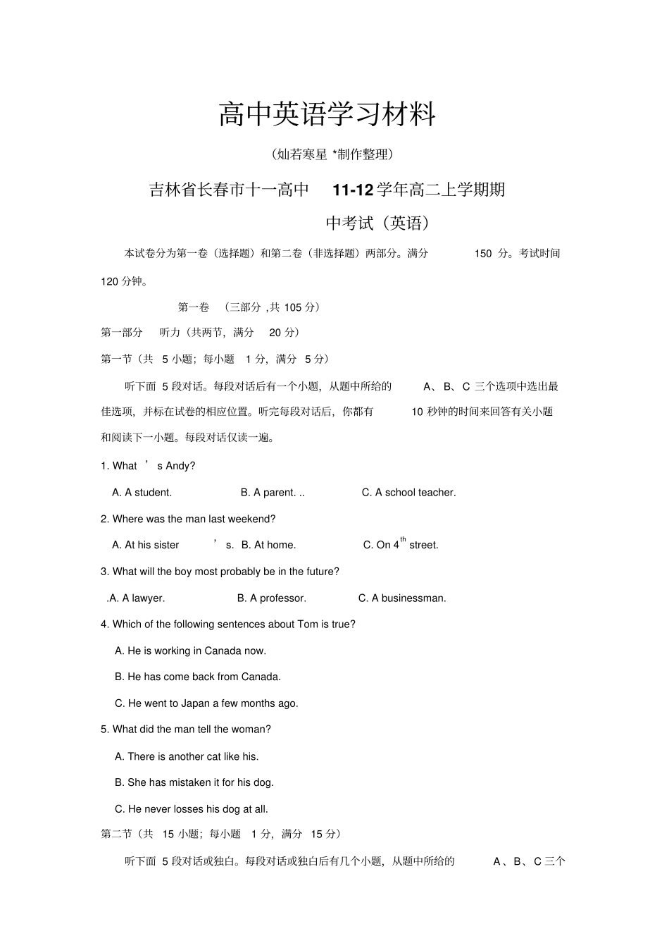 牛津译林版高中英语必修五高中高二上学期期中考试_第1页