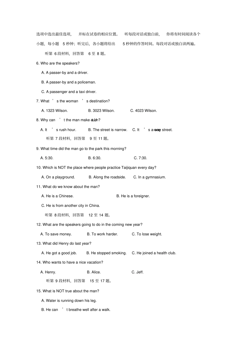 牛津译林版高中英语必修五高中高二上学期期中考试_第2页
