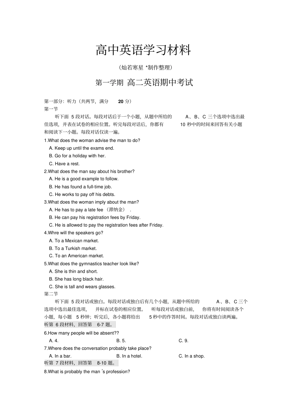 牛津译林版高中英语必修五第一学期高二英语期中考试_第1页