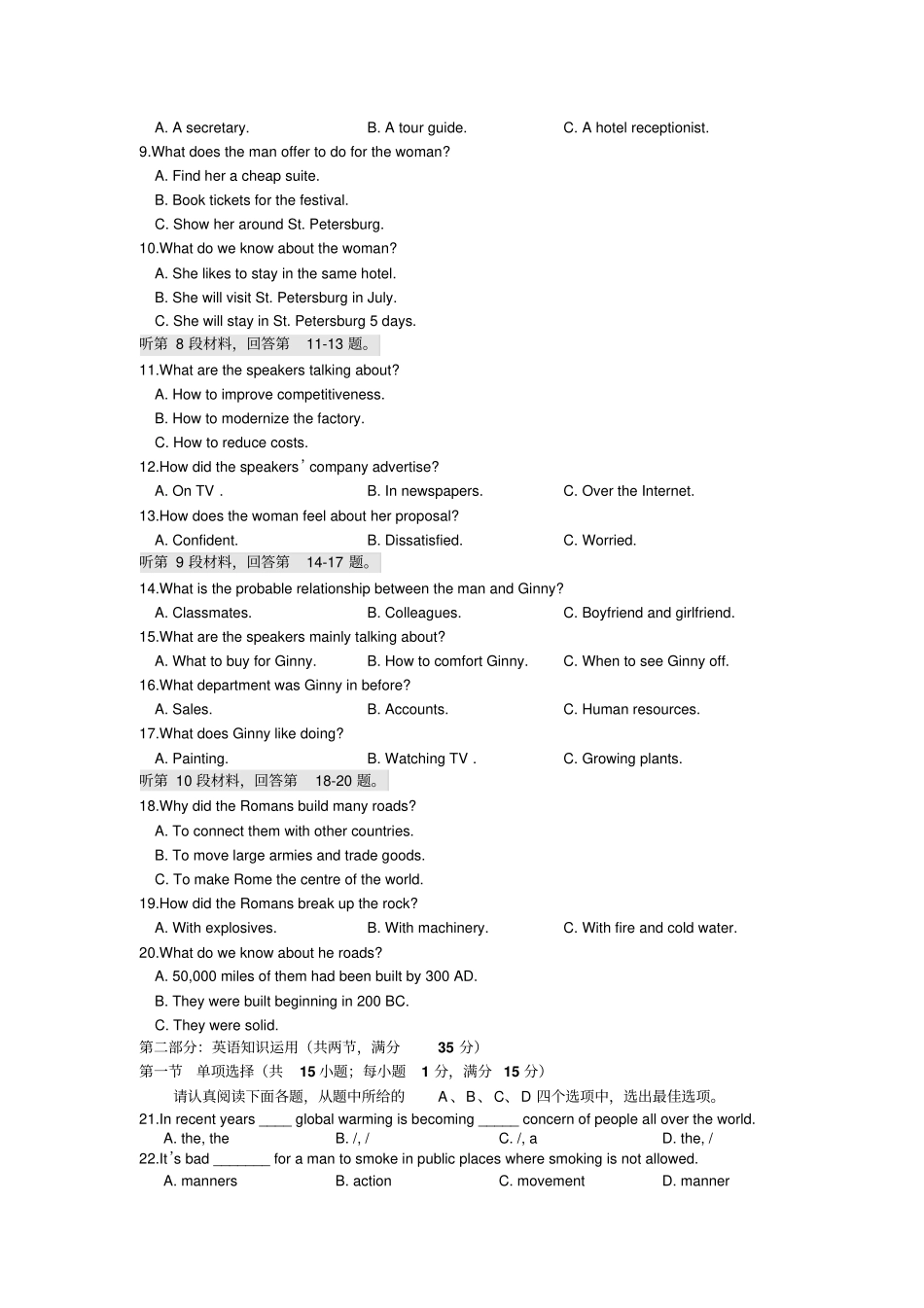 牛津译林版高中英语必修五第一学期高二英语期中考试_第2页
