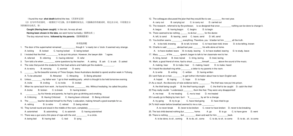 牛津译林版高中英语必修五非谓语动词的用法比较_第2页