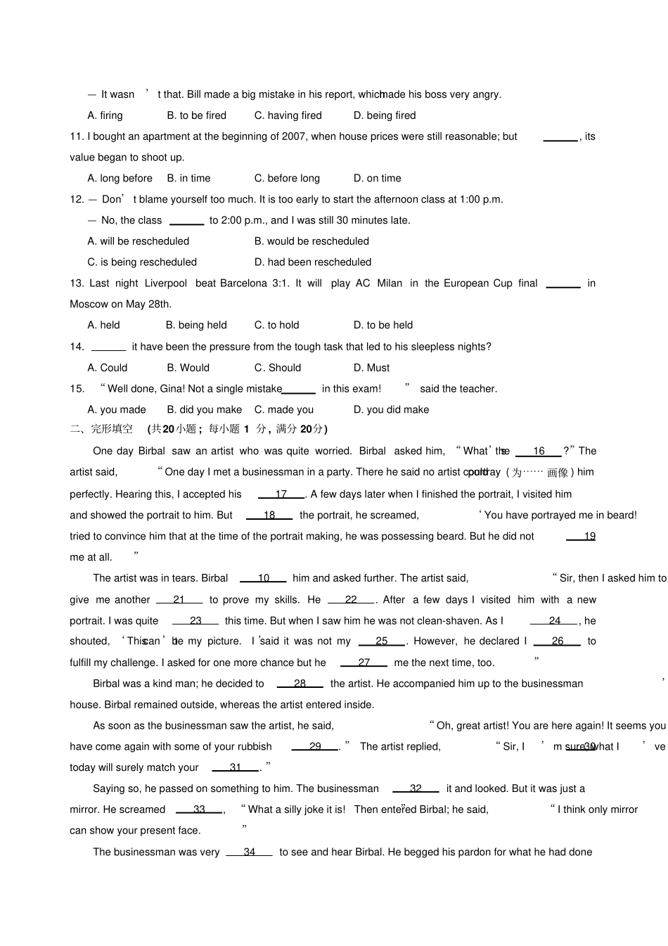 牛津译林版高中英语必修五高二上学期B5U1阶段测试Ⅰ江苏_第2页