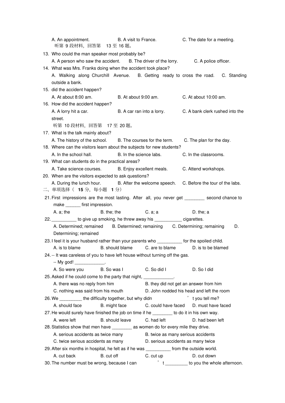 牛津译林版高中英语必修五高二上学期期中考试44_第2页