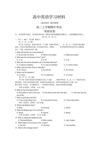 牛津译林版高中英语必修五高二上学期期中考试44