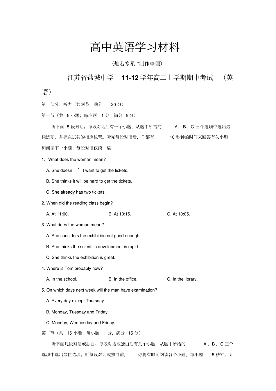 牛津译林版高中英语必修五高二上学期期中考试16_第1页