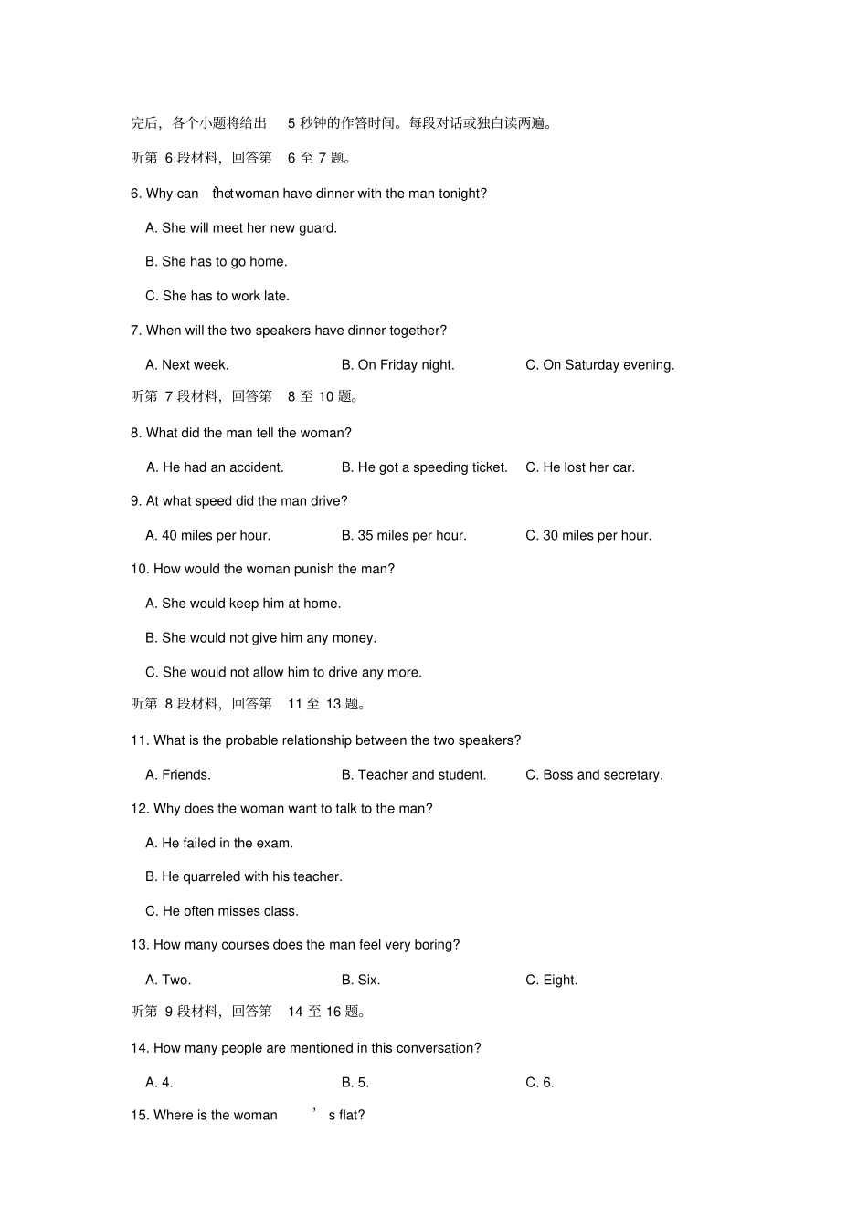 牛津译林版高中英语必修五高二上学期期中考试16_第2页