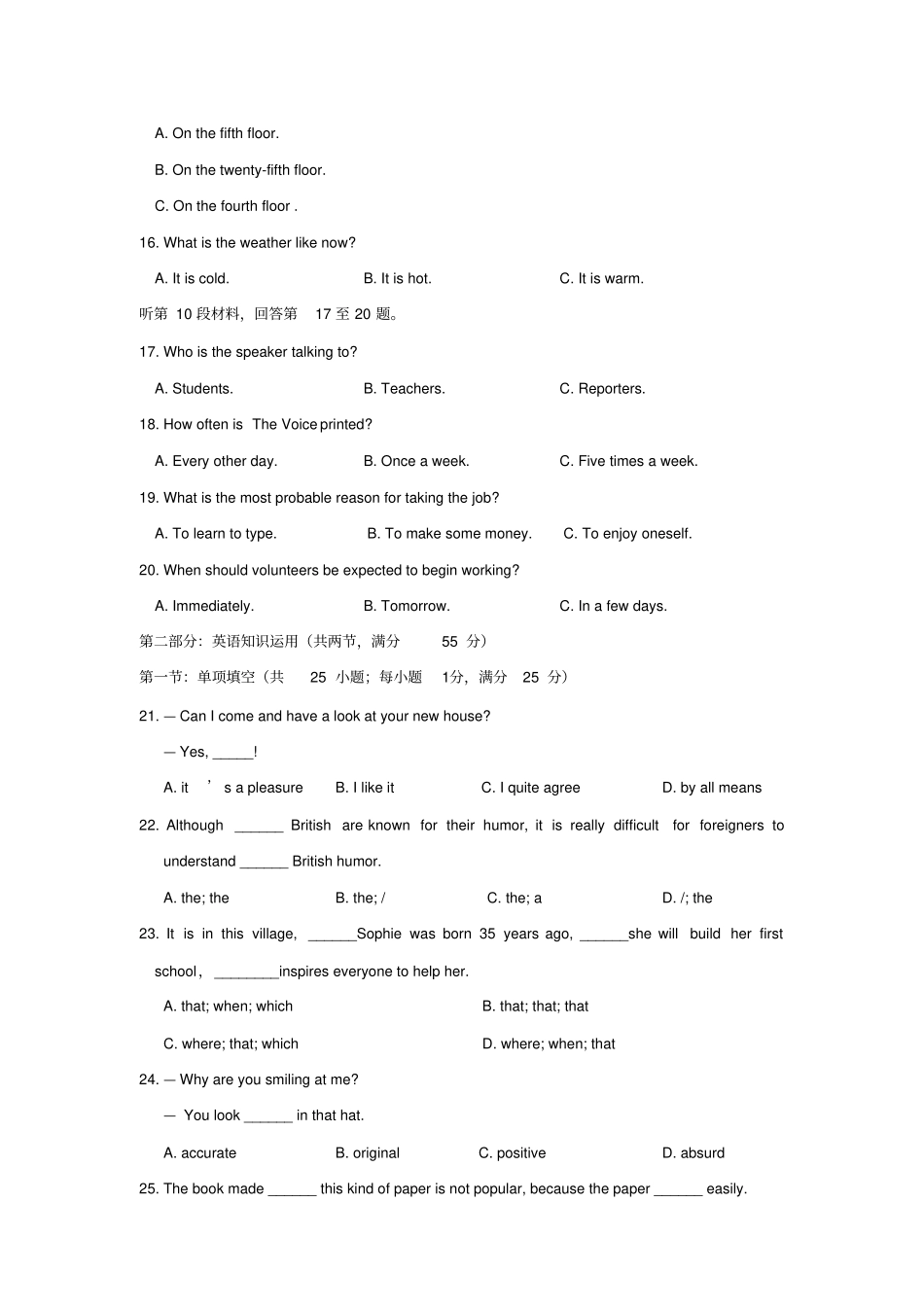 牛津译林版高中英语必修五高二上学期期中考试16_第3页
