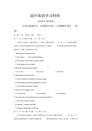 牛津译林版高中英语必修五高二上学期期中考试16
