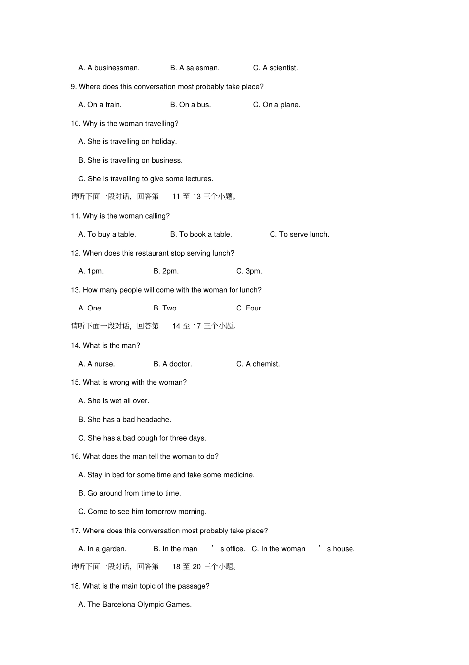 牛津译林版高中英语必修五高二上学期期中考试_第2页