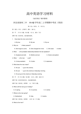 牛津译林版高中英语必修五高二上学期期中考试