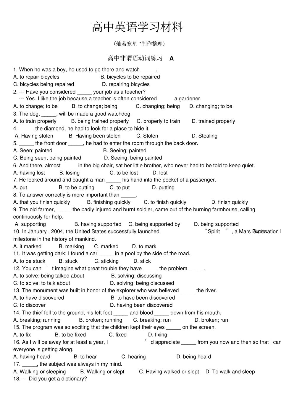 牛津译林版高中英语必修五高中非谓语动词练习A_第1页