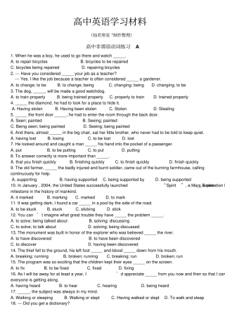 牛津译林版高中英语必修五高中非谓语动词练习A