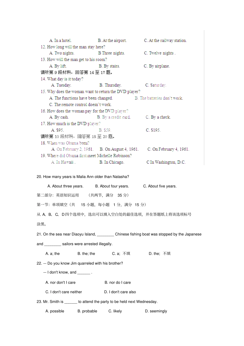牛津译林版高中英语必修五高二上学期期中考试试题英语A_第3页