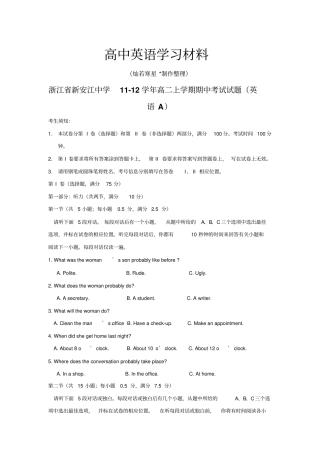 牛津译林版高中英语必修五高二上学期期中考试试题英语A