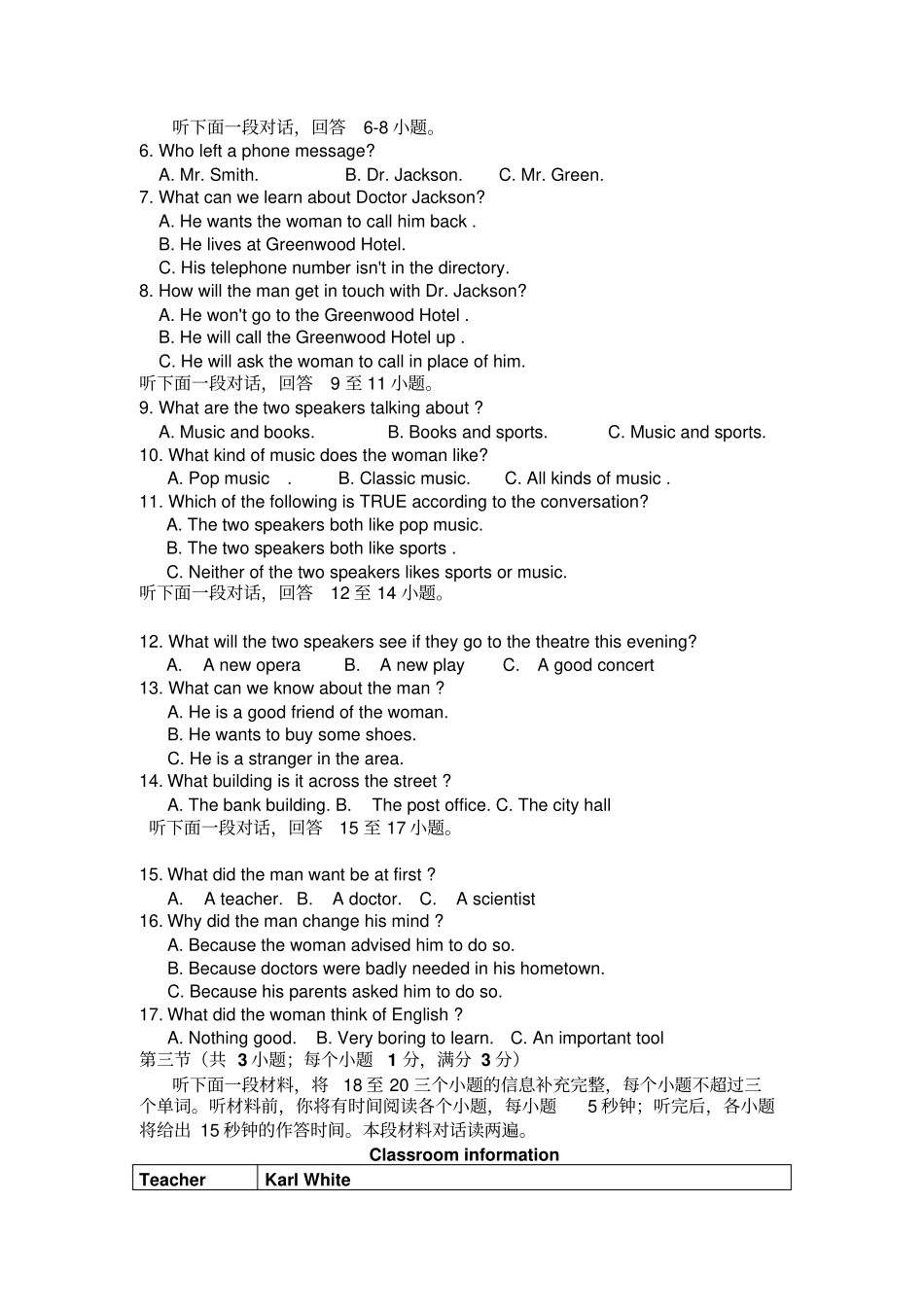牛津译林版高中英语必修五高二年级英语月考试题卷_第2页