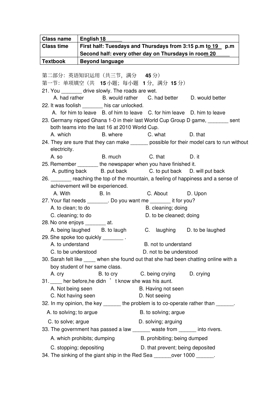 牛津译林版高中英语必修五高二年级英语月考试题卷_第3页