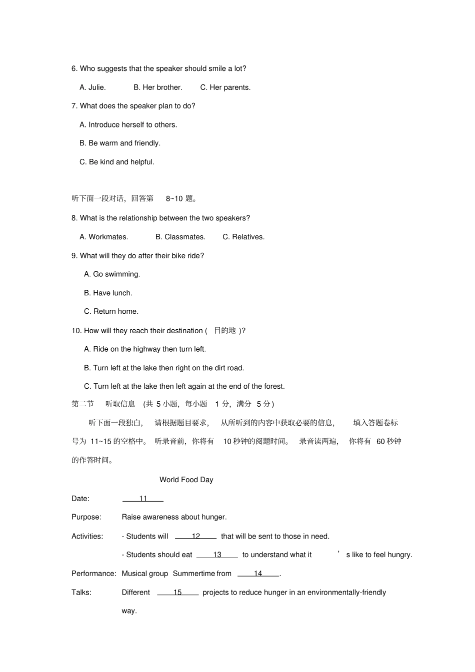 牛津译林版高中英语必修五高二上学期检测试题_第2页