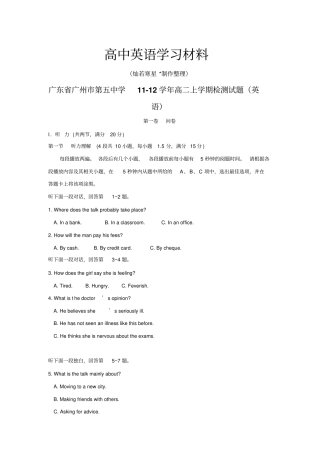 牛津译林版高中英语必修五高二上学期检测试题
