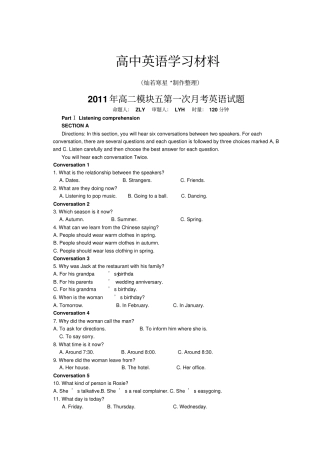 牛津译林版高中英语必修五高二模块五第一次月考英语试题