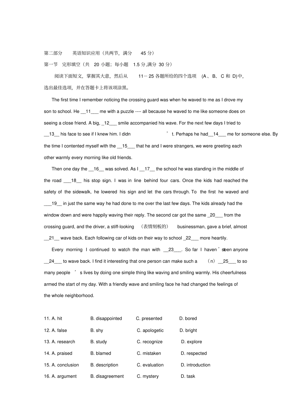 牛津译林版高中英语必修五高二第一次阶段性测试题_第2页