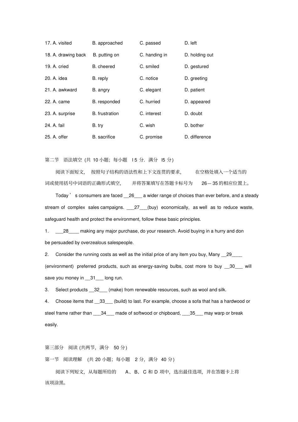 牛津译林版高中英语必修五高二第一次阶段性测试题_第3页