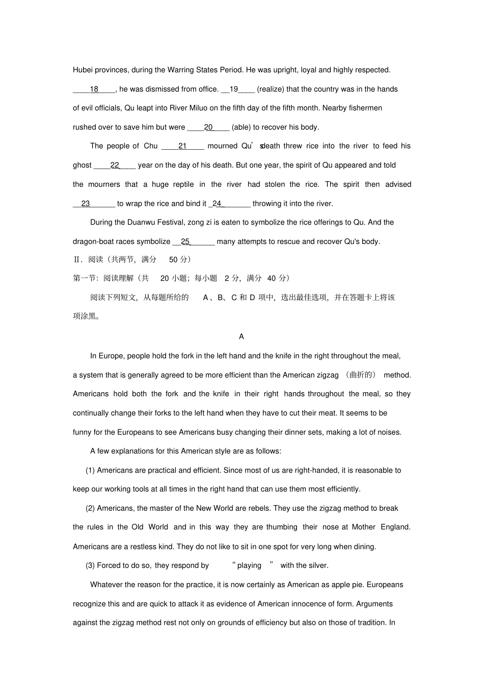 牛津译林版高中英语必修五高二竞赛试题_第3页