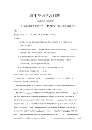 牛津译林版高中英语必修五高二竞赛试题