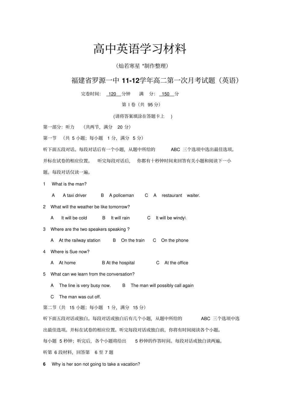 牛津译林版高中英语必修五高二第一次月考试题_第1页