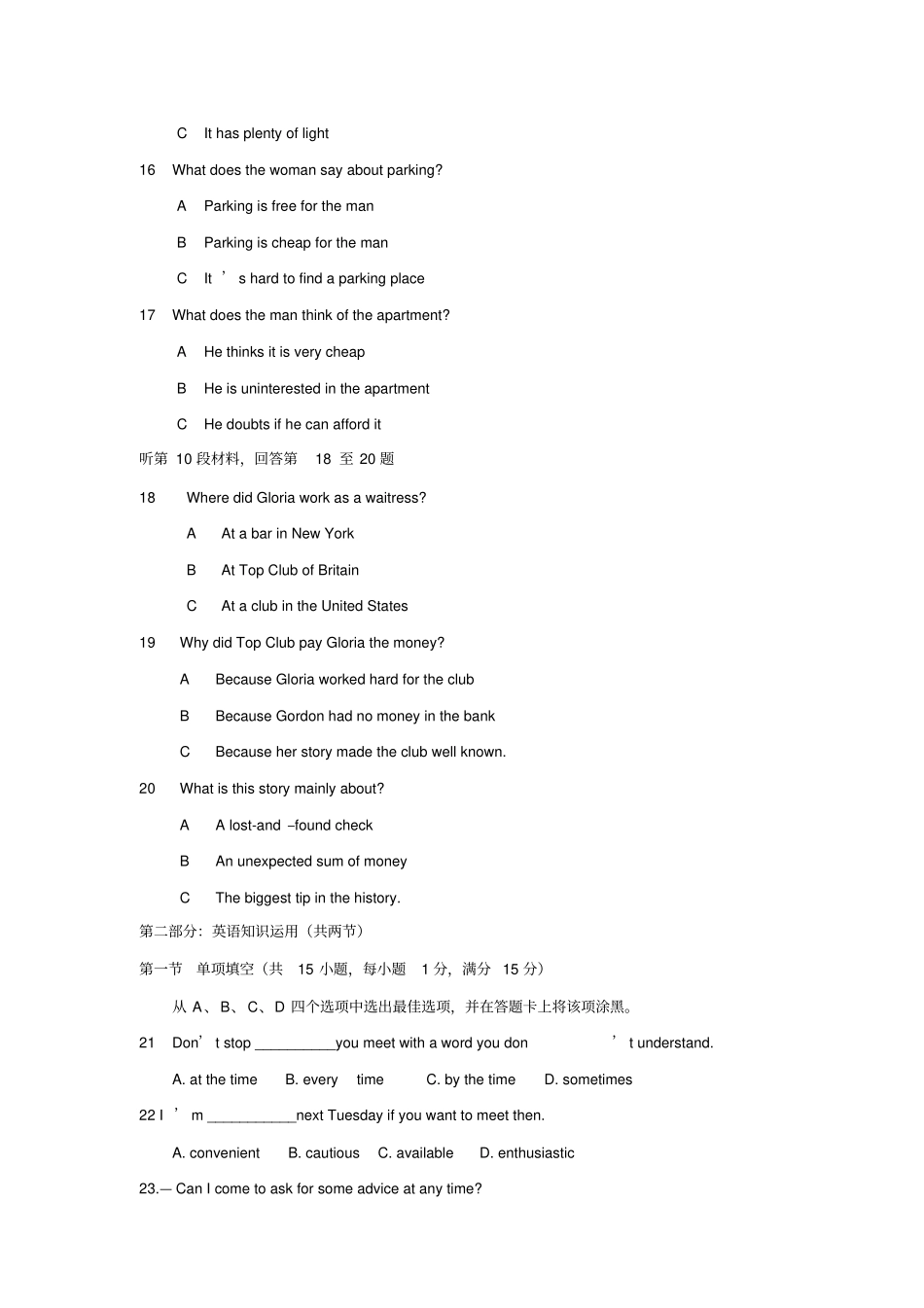 牛津译林版高中英语必修五高二第一次月考试题_第3页