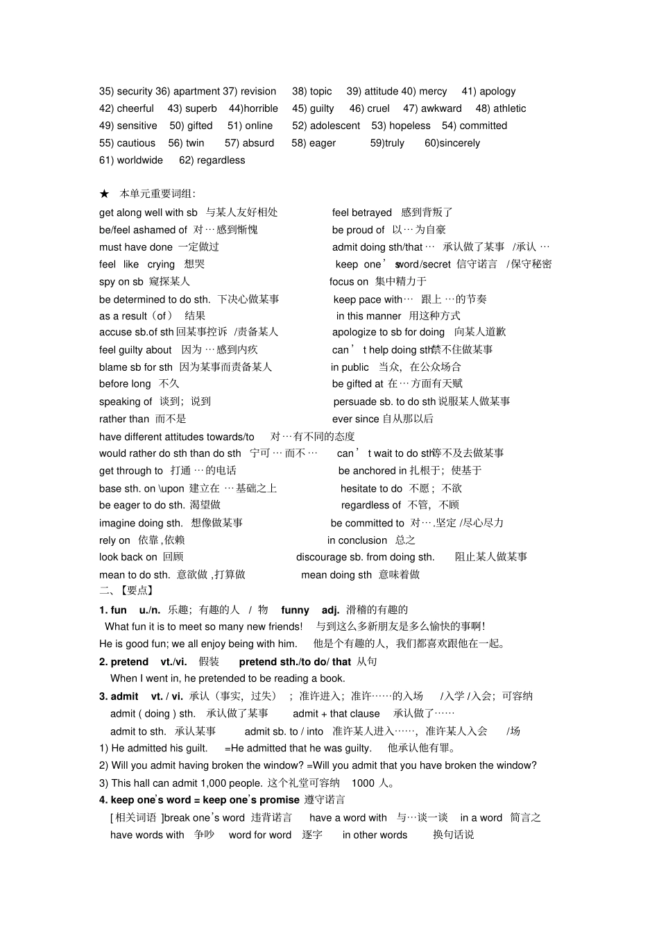 牛津译林版高中英语必修五高二上期期末考试英语复习资料_第2页
