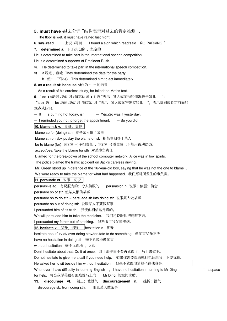 牛津译林版高中英语必修五高二上期期末考试英语复习资料_第3页