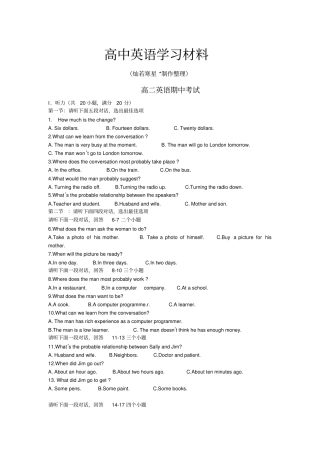 牛津译林版高中英语必修五高二英语期中考试
