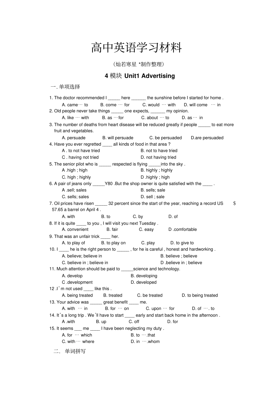 牛津译林版高中英语必修四4模块Unit1Advertising_第1页