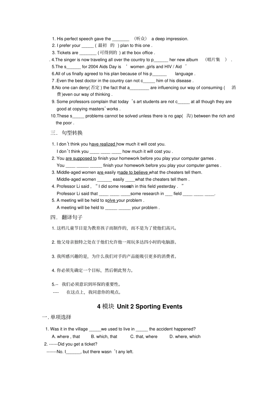 牛津译林版高中英语必修四4模块Unit1Advertising_第2页