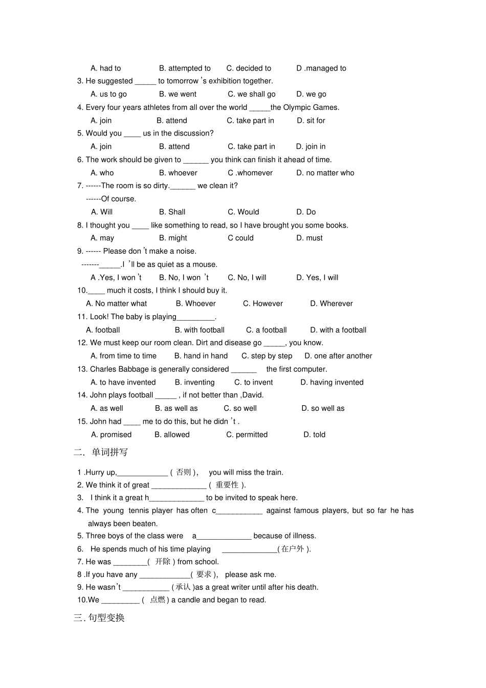 牛津译林版高中英语必修四4模块Unit1Advertising_第3页