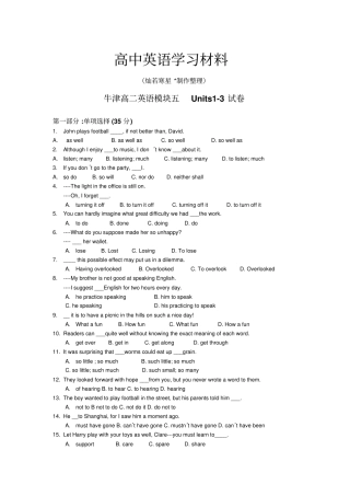 牛津译林版高中英语必修五高二英语模块五Units3试卷