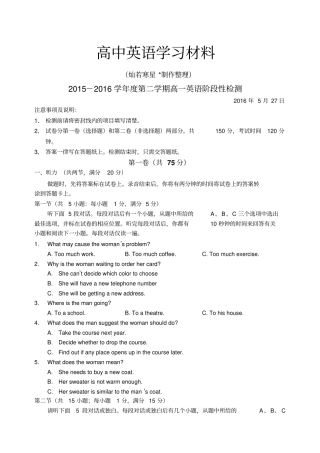 牛津译林版高中英语必修四5月月考英语